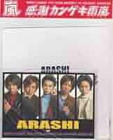 嵐 - 嵐 たきさん専用ページ 嵐「嵐 japonism 完全中継！」特集 切り抜き8ページ - メルカリ